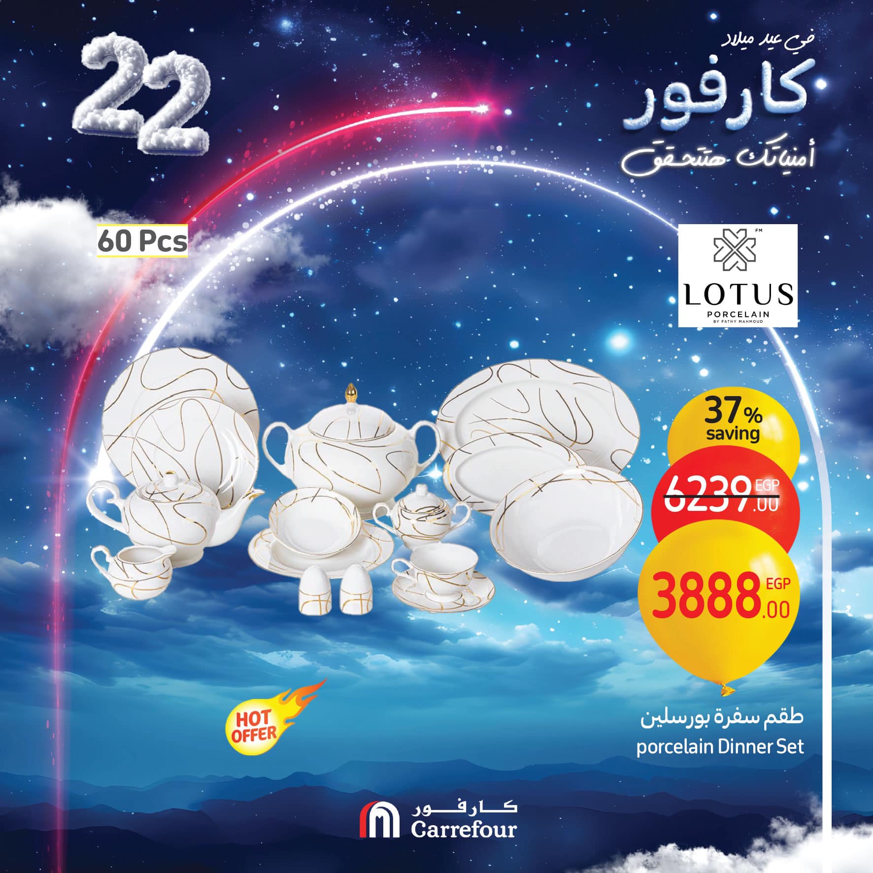 carrefour offers from 10jan to 10jan 2025 عروض كارفور من 10 يناير حتى 10 يناير 2025 صفحة رقم 2